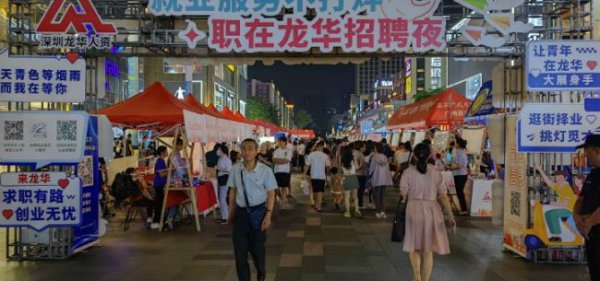 连板股票 招工夜市：打着“灯笼”找工作
