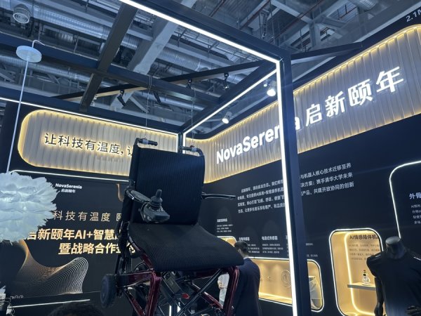 AI+呼吸机、AI+轮椅……CMEF在沪举行，康养赛道太有科技感了！