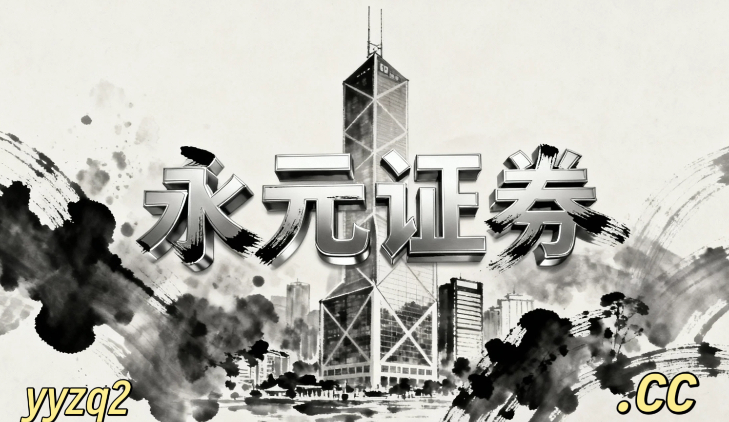 数据视角：过去三年配资风险控制与合规边界实战经验